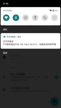 文件传输宝