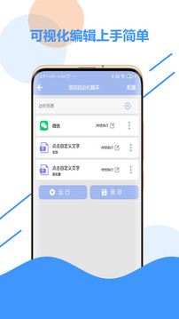 自动点击器+