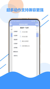 自动点击器+