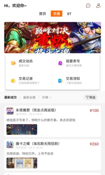 元气手游