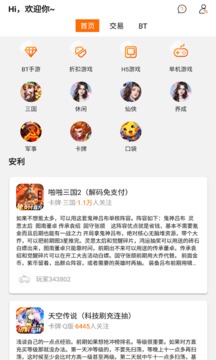 元气手游