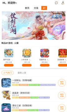 元气手游