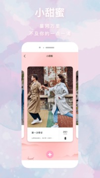 恋爱心