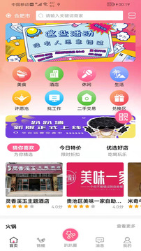 趴趴墙