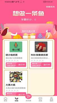 趴趴墙
