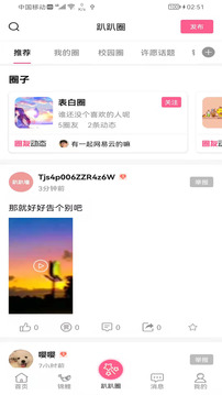 趴趴墙