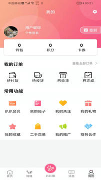 趴趴墙