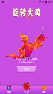 游戏盒子