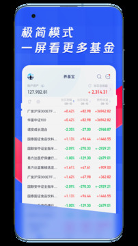 养基宝-基金估值、净值估算