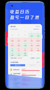 养基宝-基金估值、净值估算