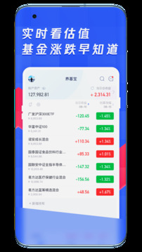 养基宝-基金估值、净值估算
