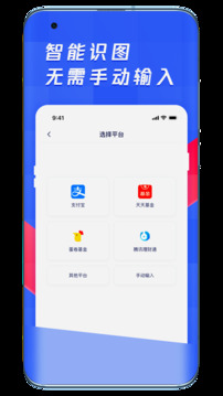 养基宝-基金估值、净值估算
