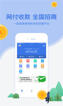 网付