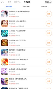 奥特曼盒子