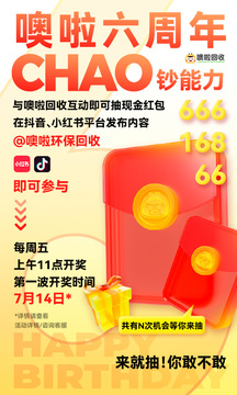 噢啦回收-旧衣旧书回收