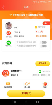 云享社区
