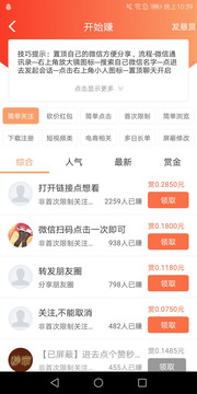 云享社区