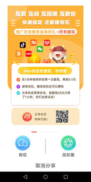 云享社区