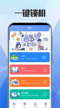 不做手机控
