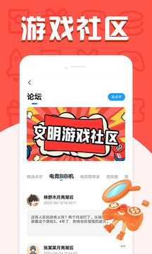 福鲤手游