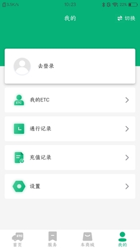 易行通