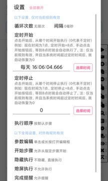 超级点击器