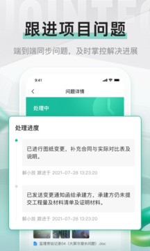 解放号