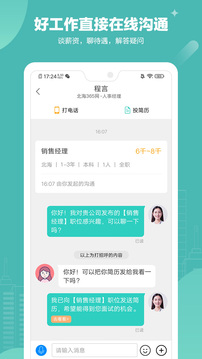 北海365招聘