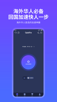 QuickFox
