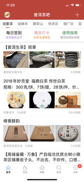 普洱茶吧