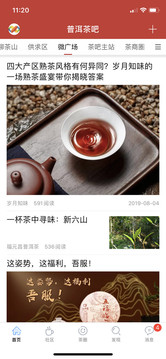 普洱茶吧