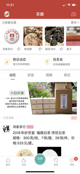 普洱茶吧