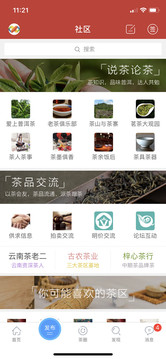 普洱茶吧
