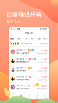 赚钱易网赚
