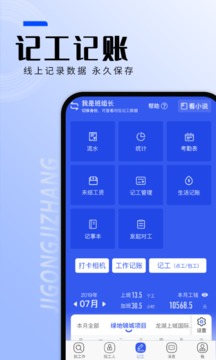 找工作