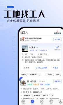 找工作