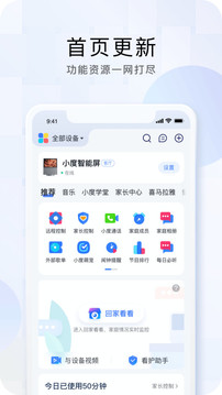 小度