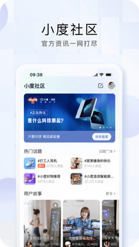 小度