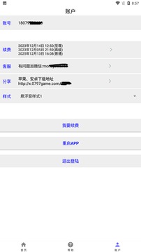 万能记牌器