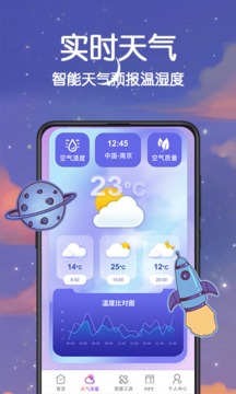 温度计