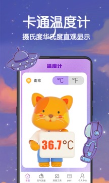温度计