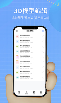 3D看图