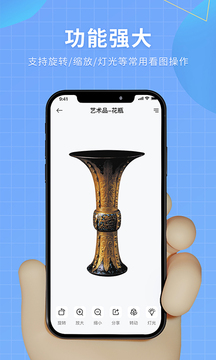 3D看图