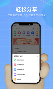 3D看图