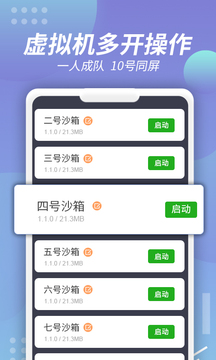 X8沙箱