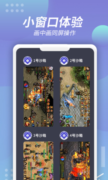 X8沙箱