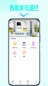 万能遥控空调