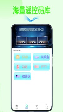万能遥控空调