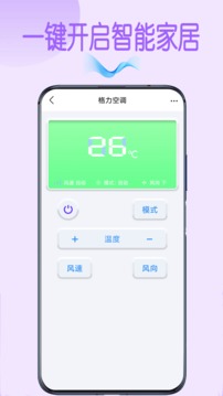 万能遥控空调