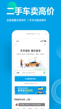 天天拍车